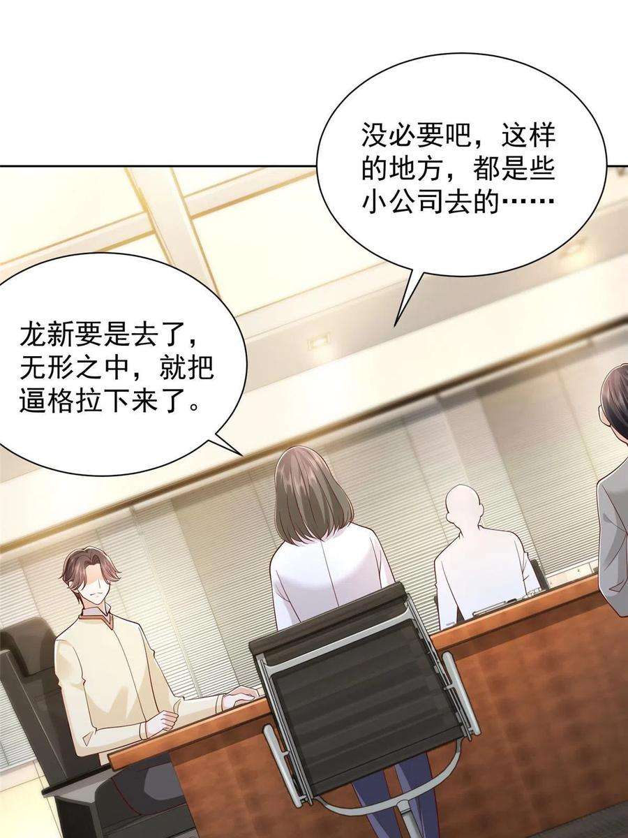 摊牌了，我全职业系统！230 抢了谁的生意