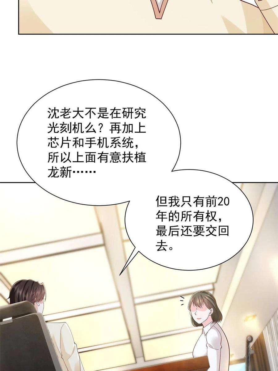 摊牌了，我全职业系统！230 抢了谁的生意