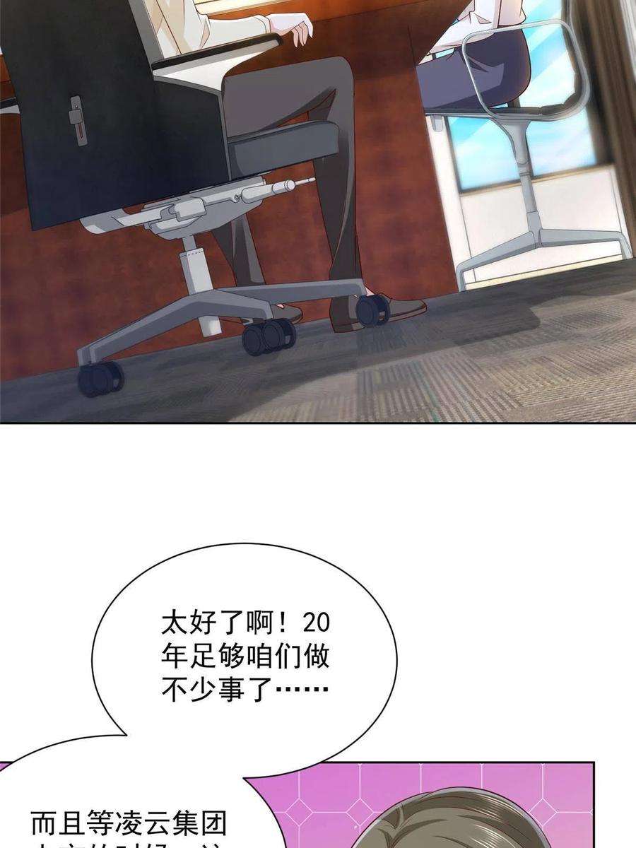 摊牌了，我全职业系统！230 抢了谁的生意
