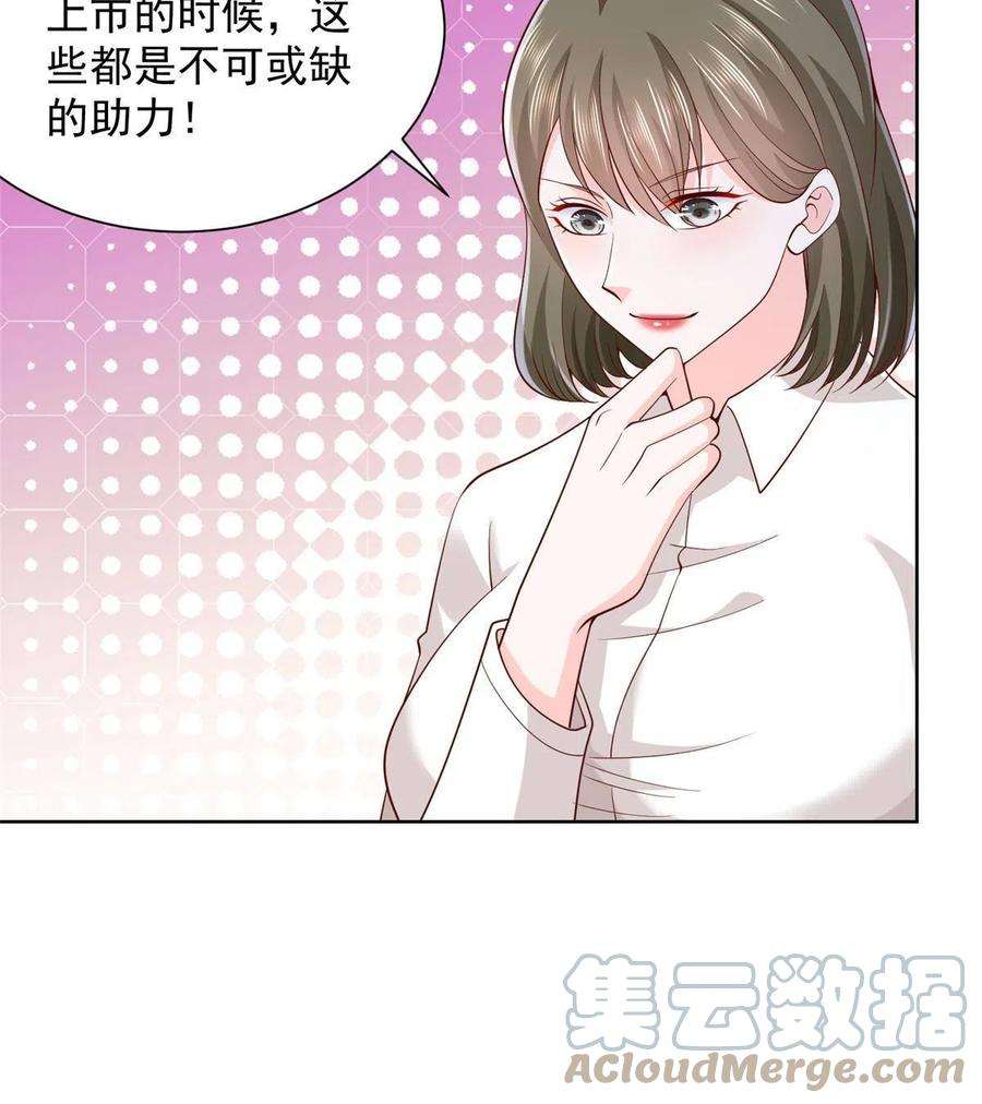 摊牌了，我全职业系统！230 抢了谁的生意