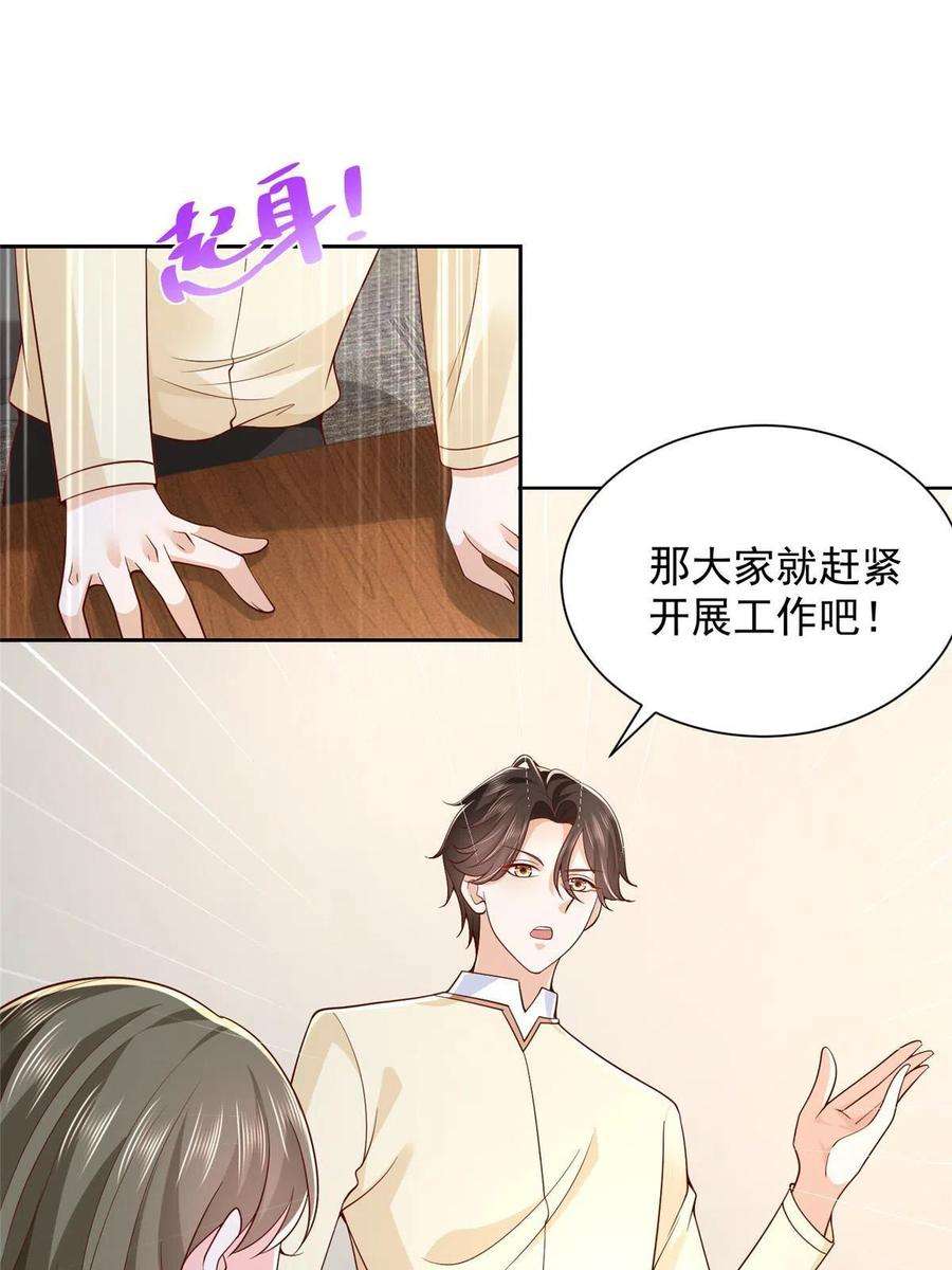 摊牌了，我全职业系统！230 抢了谁的生意