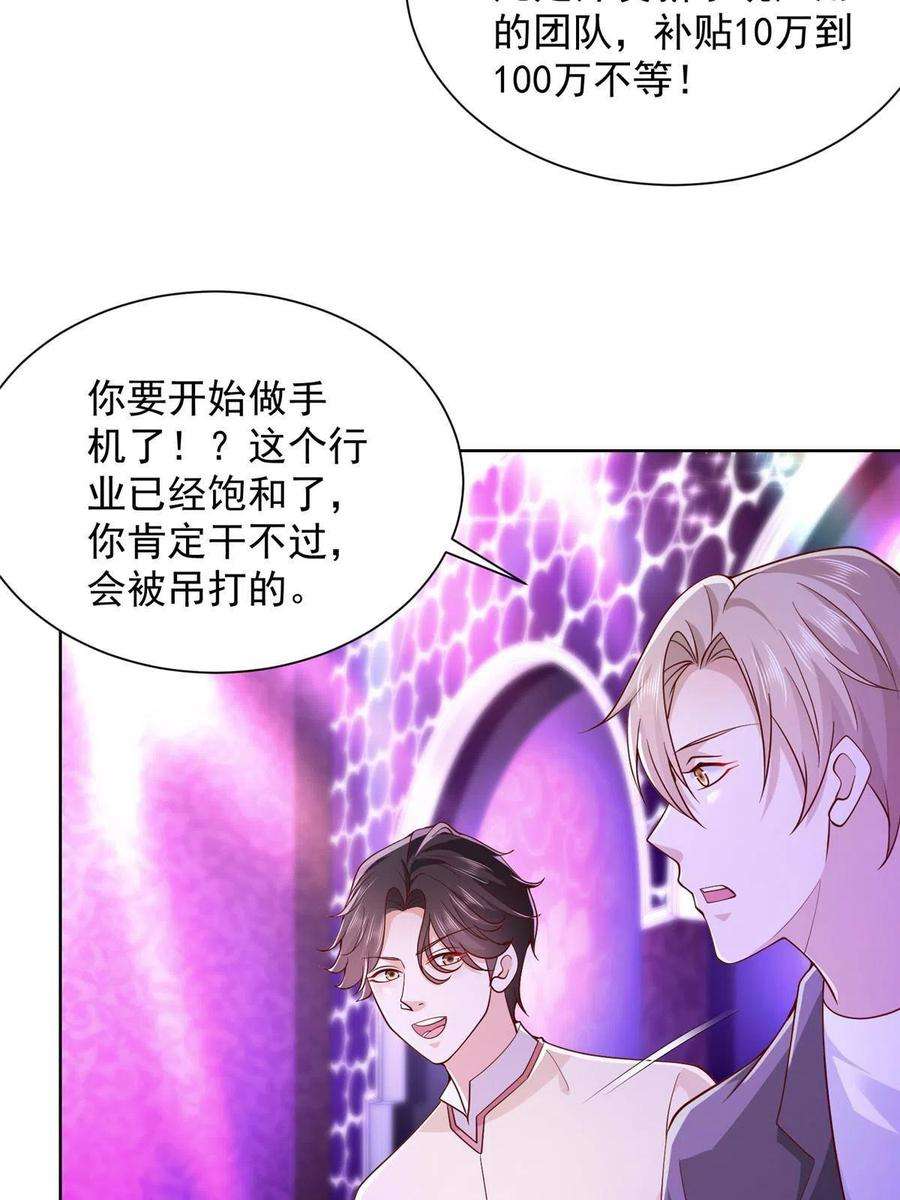 摊牌了，我全职业系统！230 抢了谁的生意