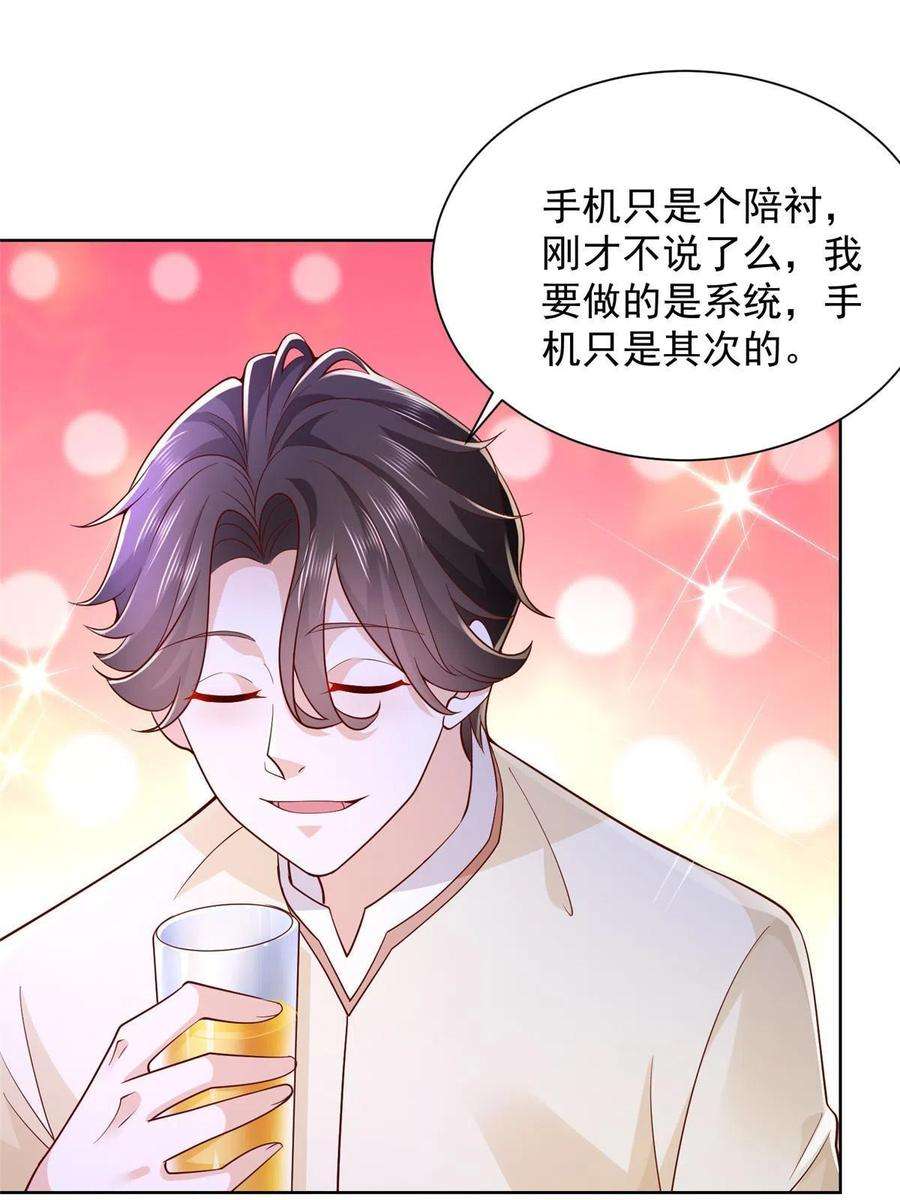 摊牌了，我全职业系统！230 抢了谁的生意