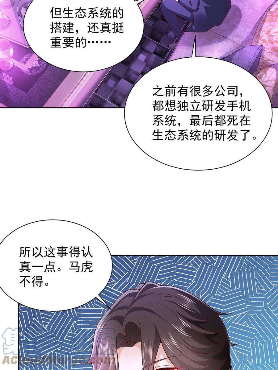 摊牌了，我全职业系统！230 抢了谁的生意