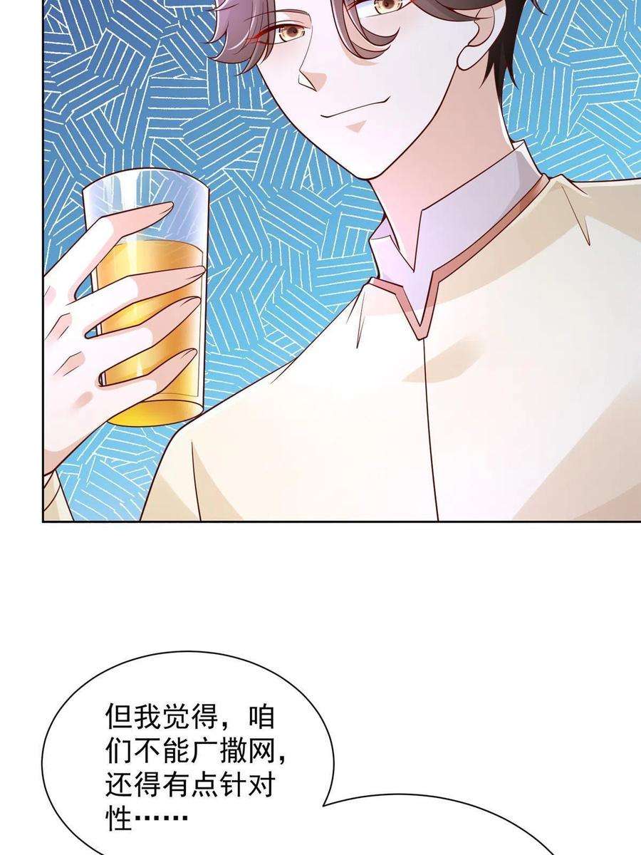 摊牌了，我全职业系统！230 抢了谁的生意