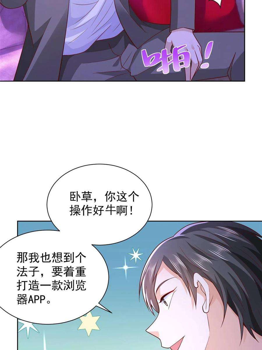 摊牌了，我全职业系统！230 抢了谁的生意