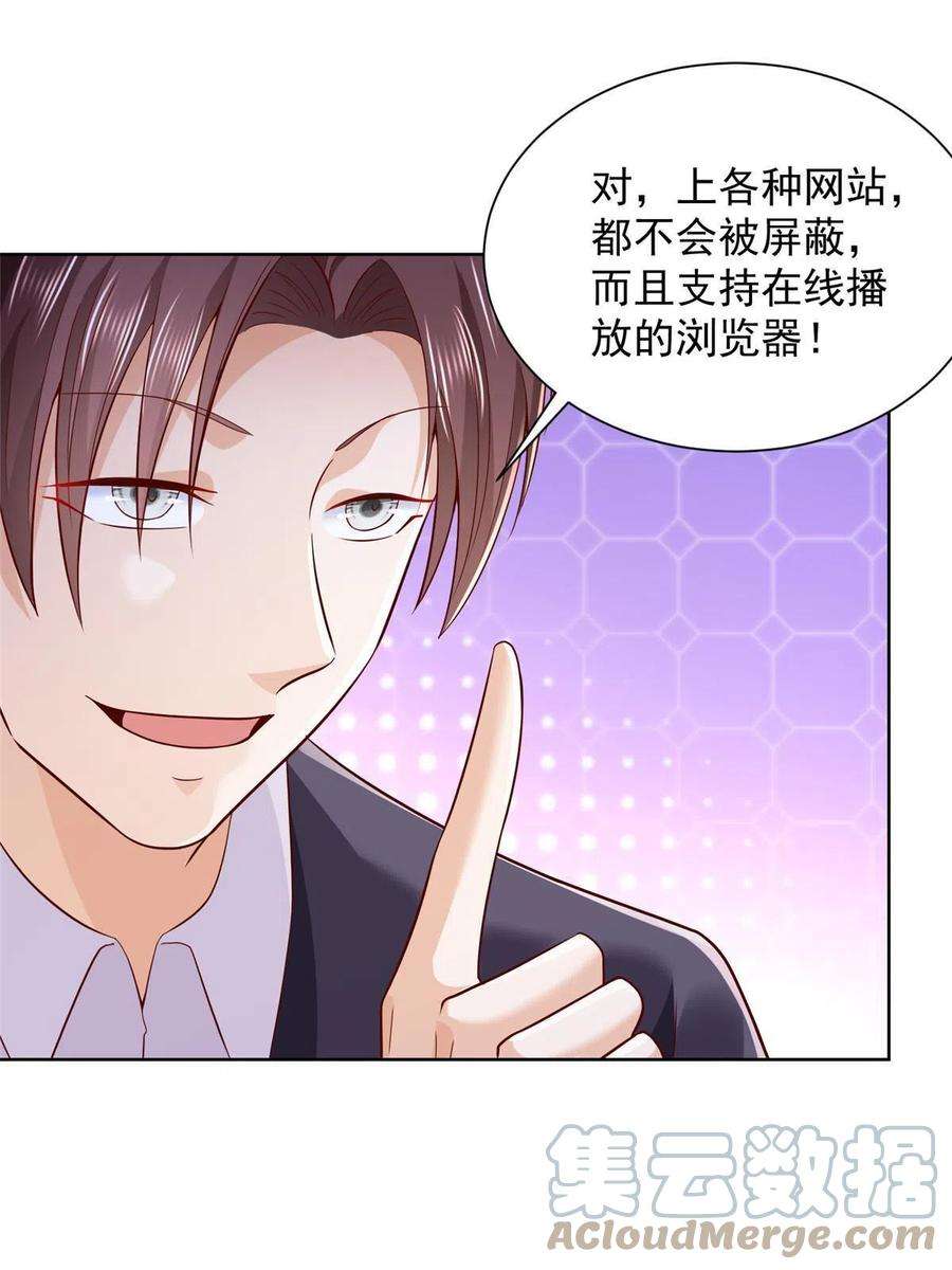 摊牌了，我全职业系统！230 抢了谁的生意