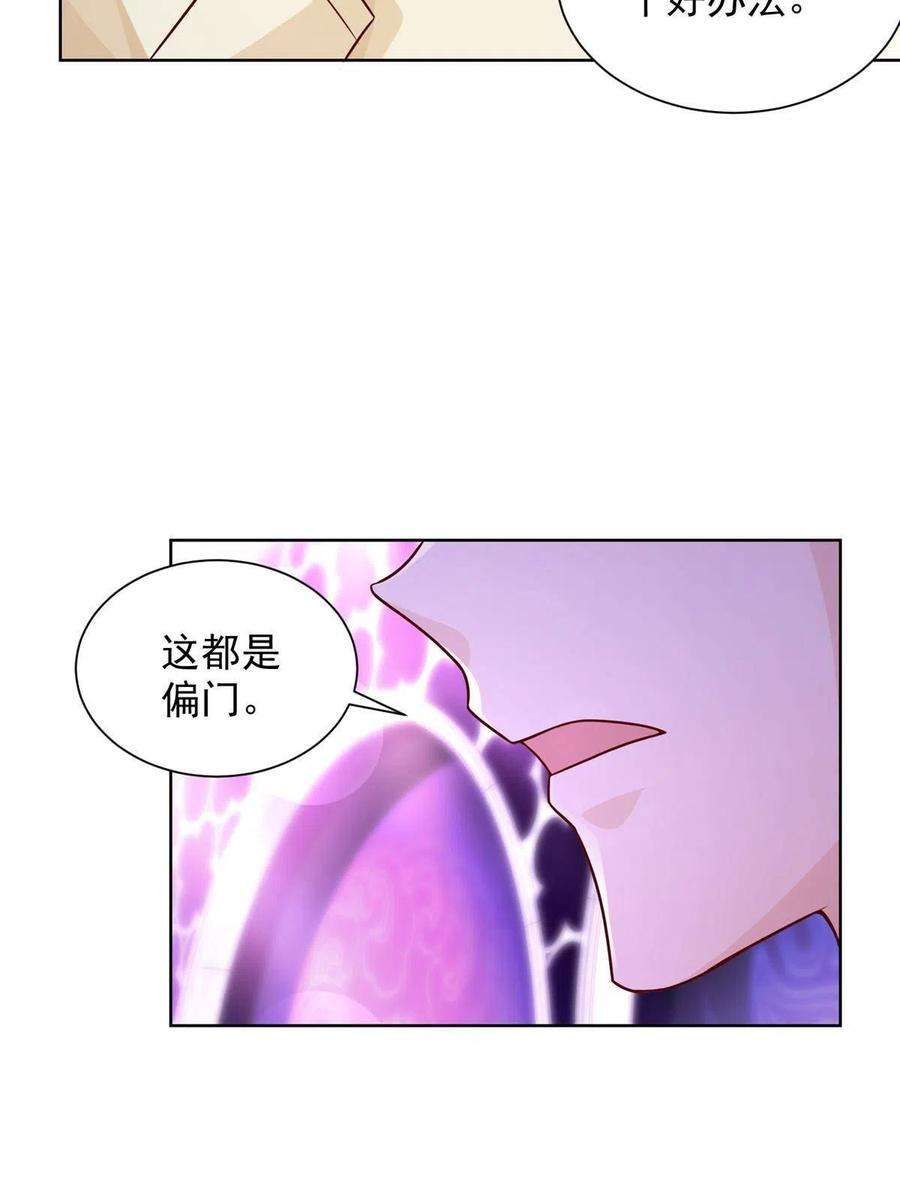 摊牌了，我全职业系统！230 抢了谁的生意