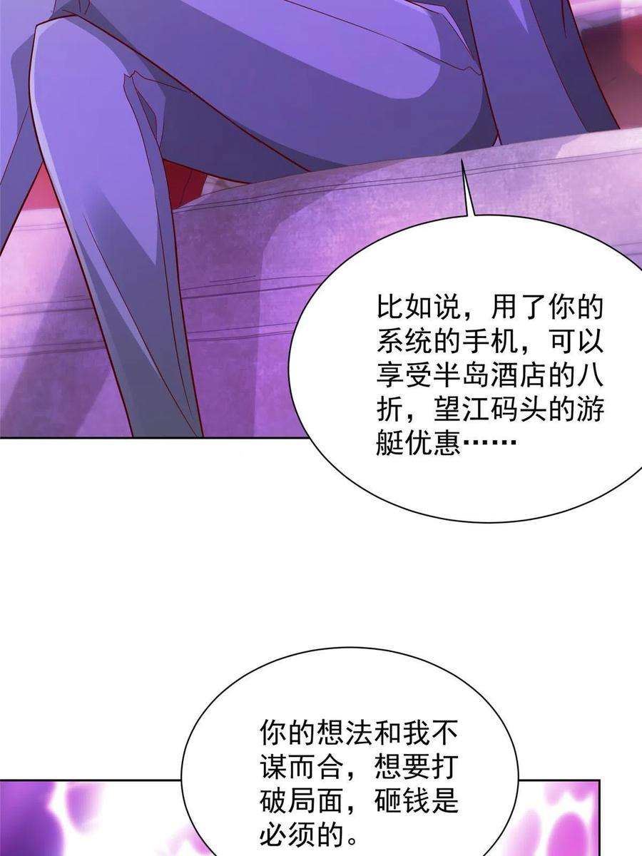 摊牌了，我全职业系统！230 抢了谁的生意