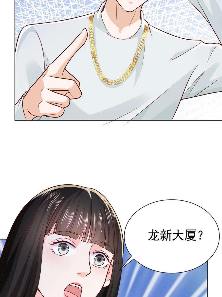 摊牌了，我全职业系统！230 抢了谁的生意