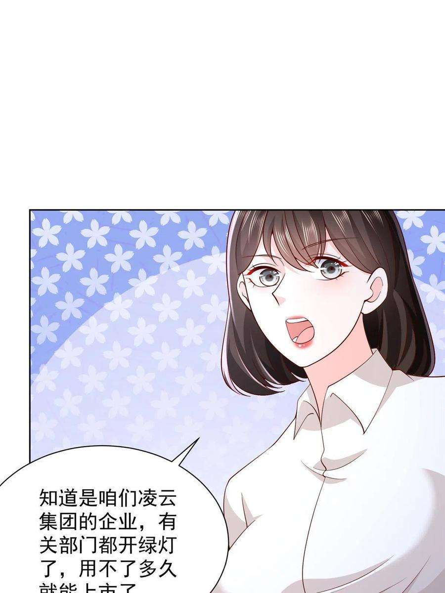 摊牌了，我全职业系统！230 抢了谁的生意