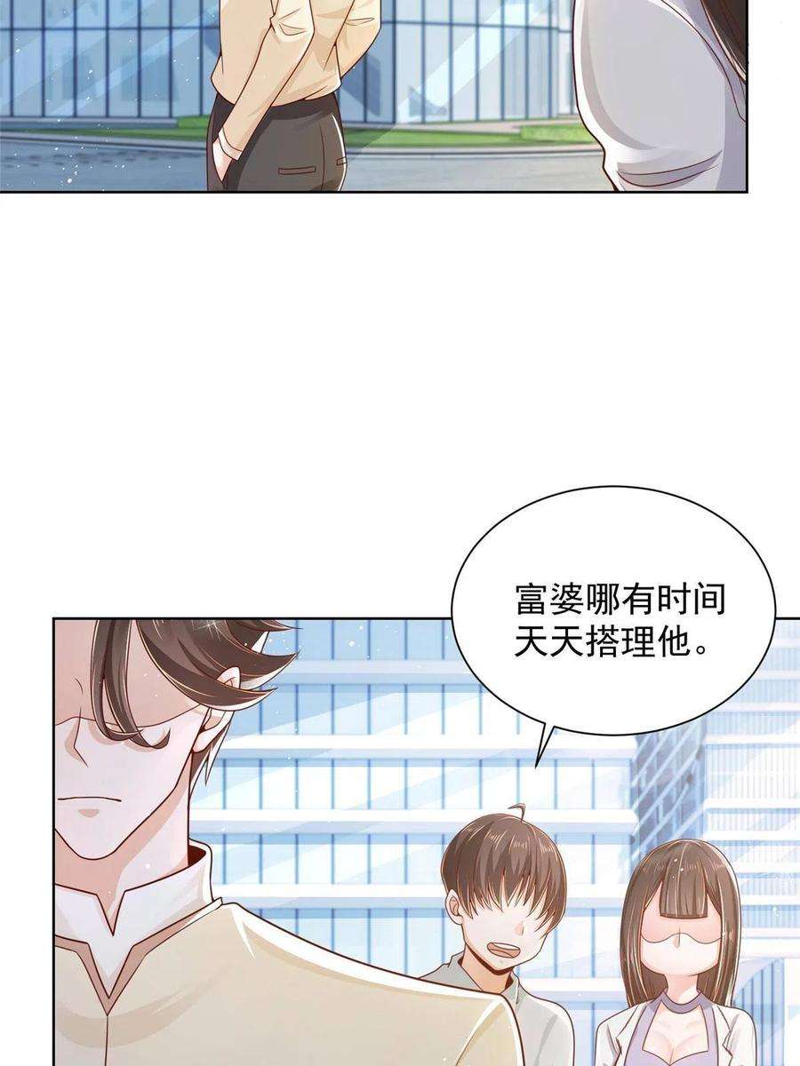 摊牌了，我全职业系统！231 保林家百年，长盛不衰