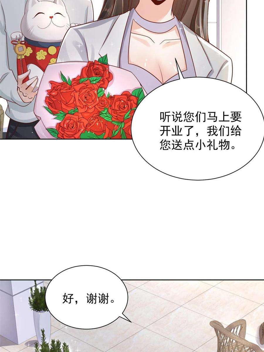 摊牌了，我全职业系统！231 保林家百年，长盛不衰