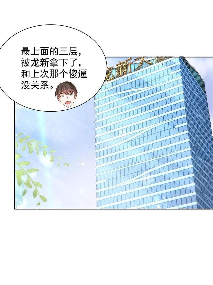 摊牌了，我全职业系统！231 保林家百年，长盛不衰