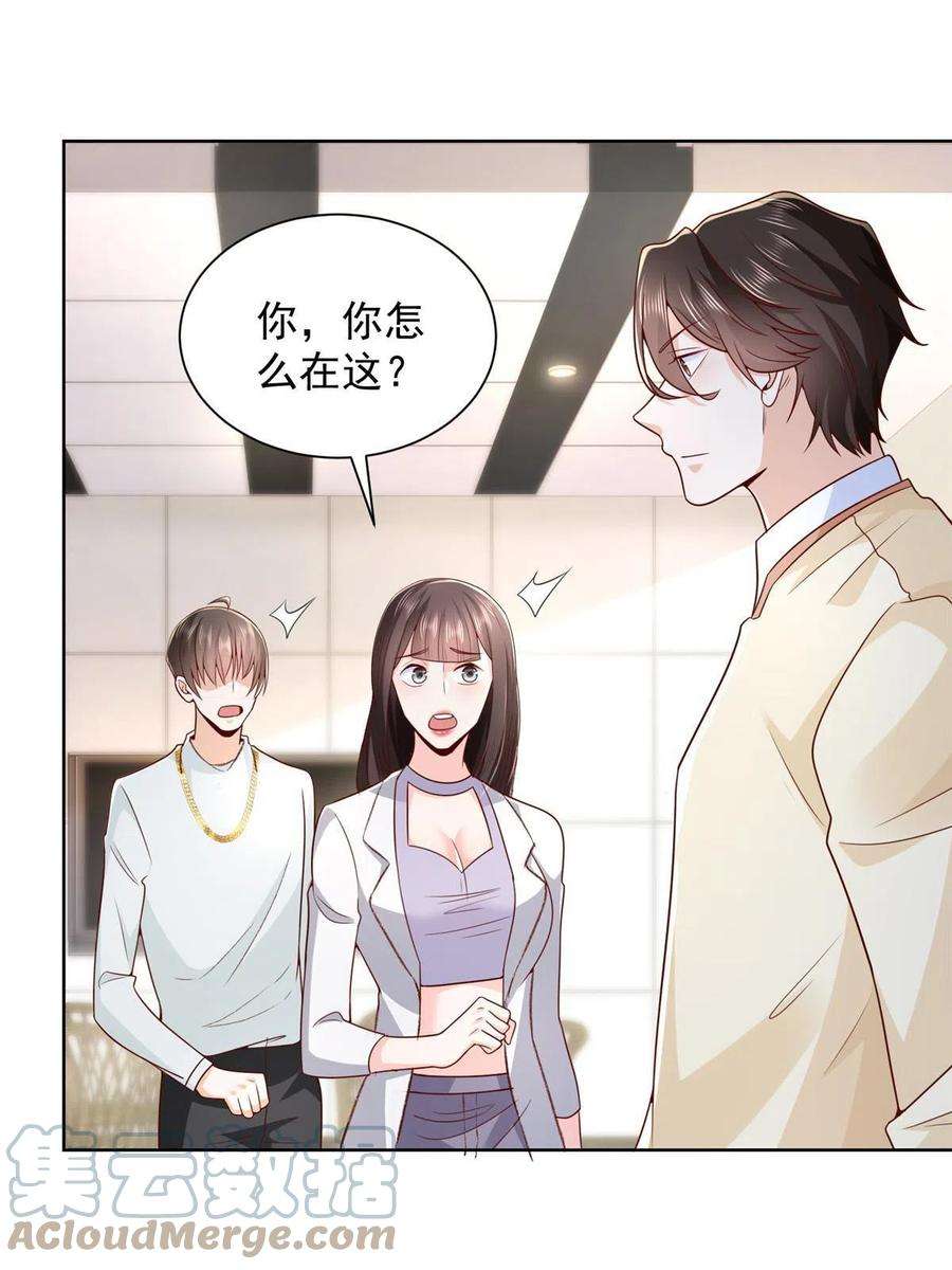 摊牌了，我全职业系统！231 保林家百年，长盛不衰