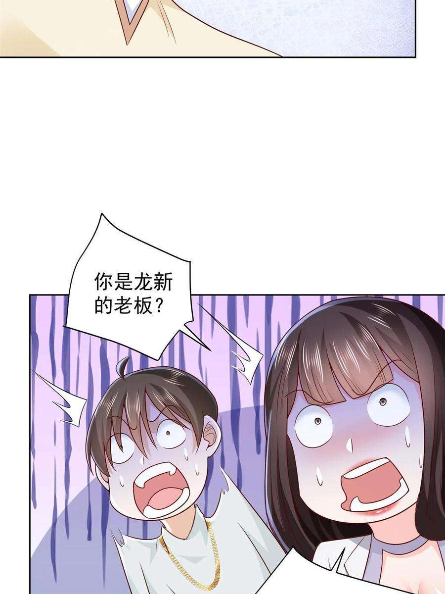 摊牌了，我全职业系统！231 保林家百年，长盛不衰