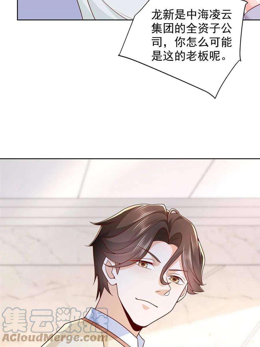 摊牌了，我全职业系统！231 保林家百年，长盛不衰
