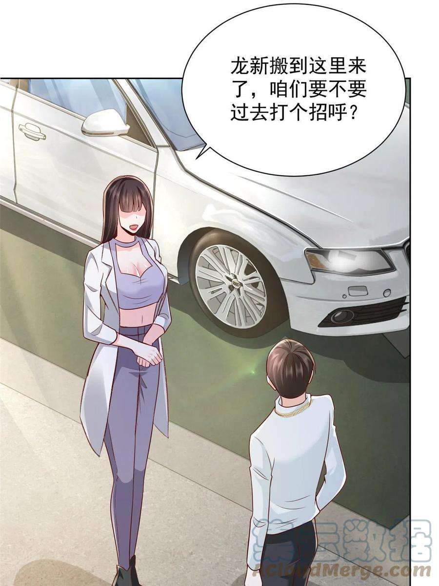 摊牌了，我全职业系统！231 保林家百年，长盛不衰
