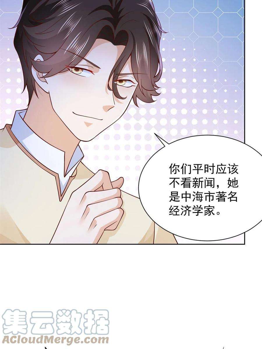 摊牌了，我全职业系统！231 保林家百年，长盛不衰