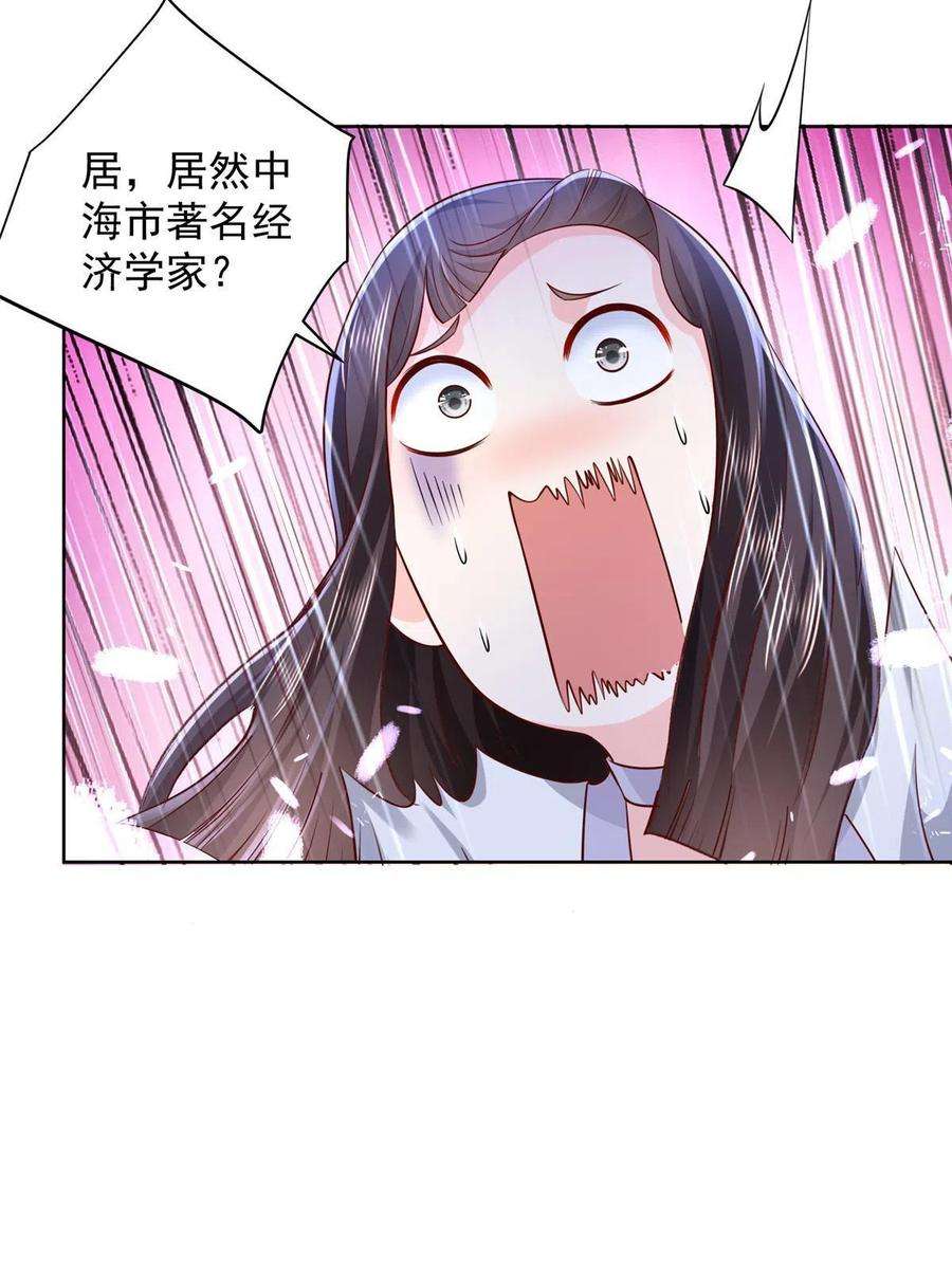 摊牌了，我全职业系统！231 保林家百年，长盛不衰