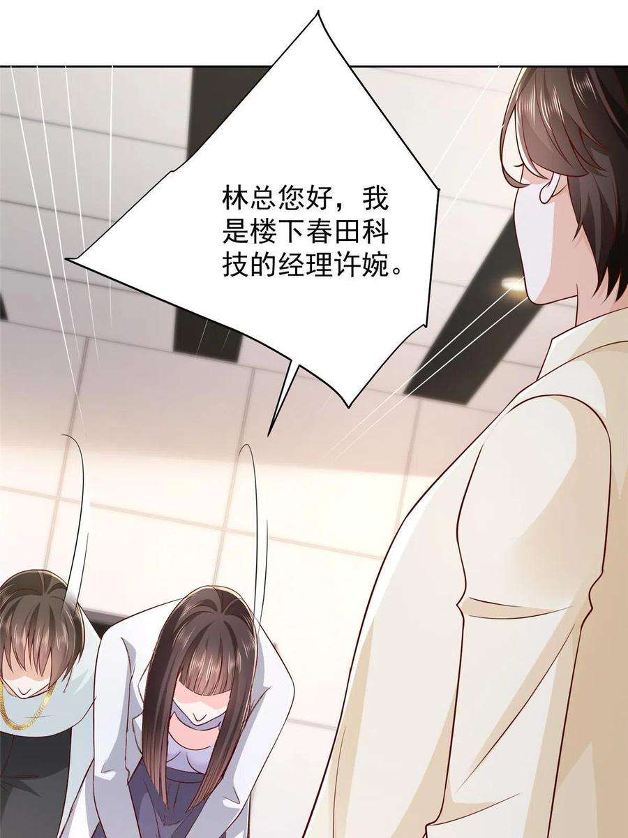摊牌了，我全职业系统！231 保林家百年，长盛不衰