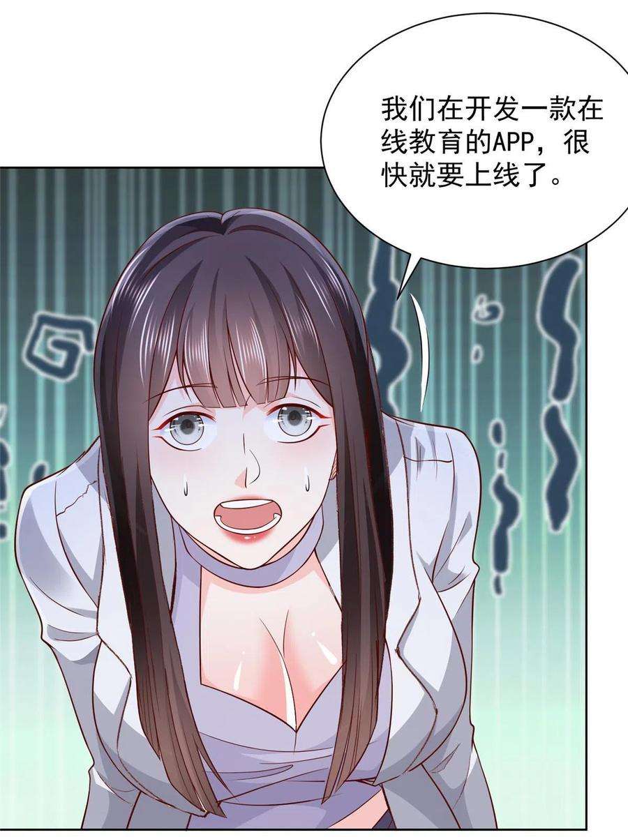 摊牌了，我全职业系统！231 保林家百年，长盛不衰