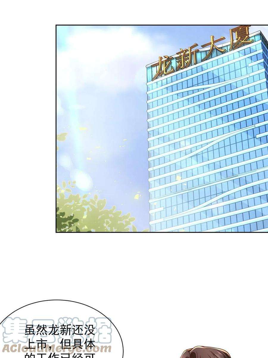 摊牌了，我全职业系统！231 保林家百年，长盛不衰