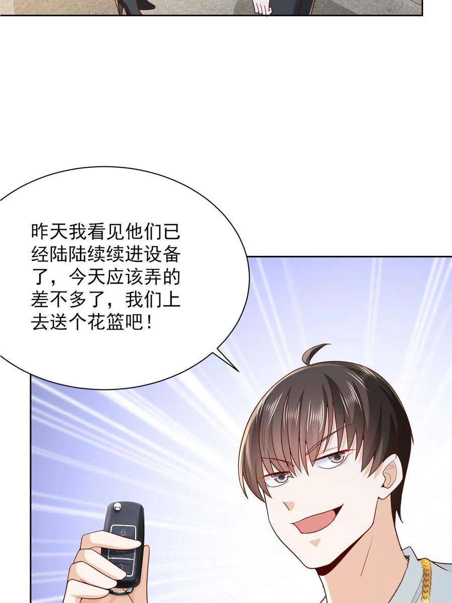 摊牌了，我全职业系统！231 保林家百年，长盛不衰