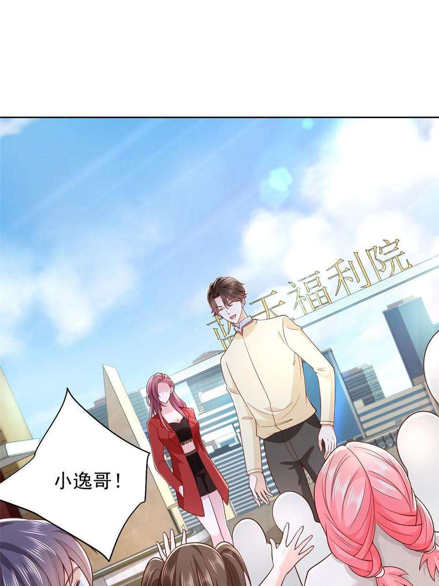 摊牌了，我全职业系统！231 保林家百年，长盛不衰
