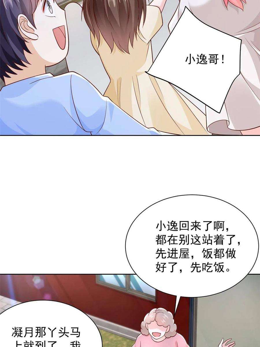 摊牌了，我全职业系统！231 保林家百年，长盛不衰