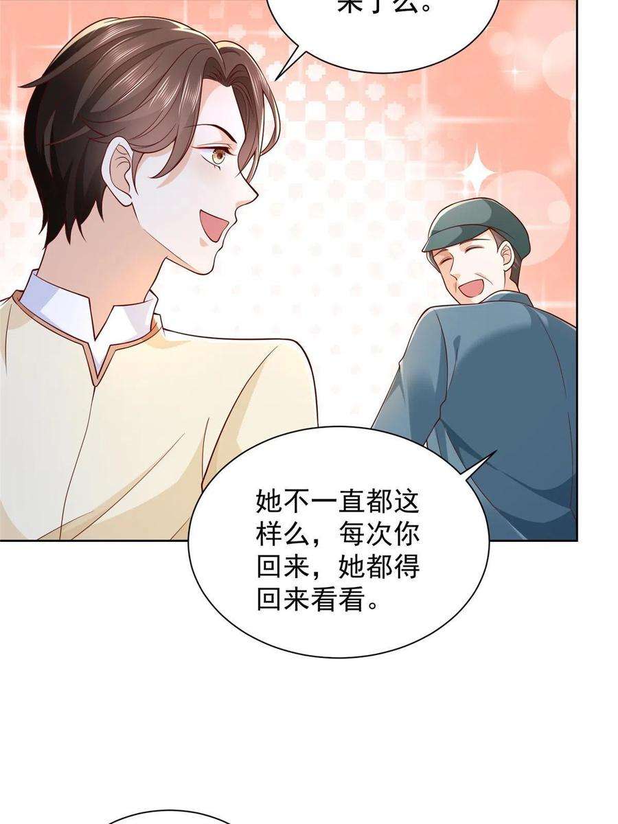摊牌了，我全职业系统！231 保林家百年，长盛不衰