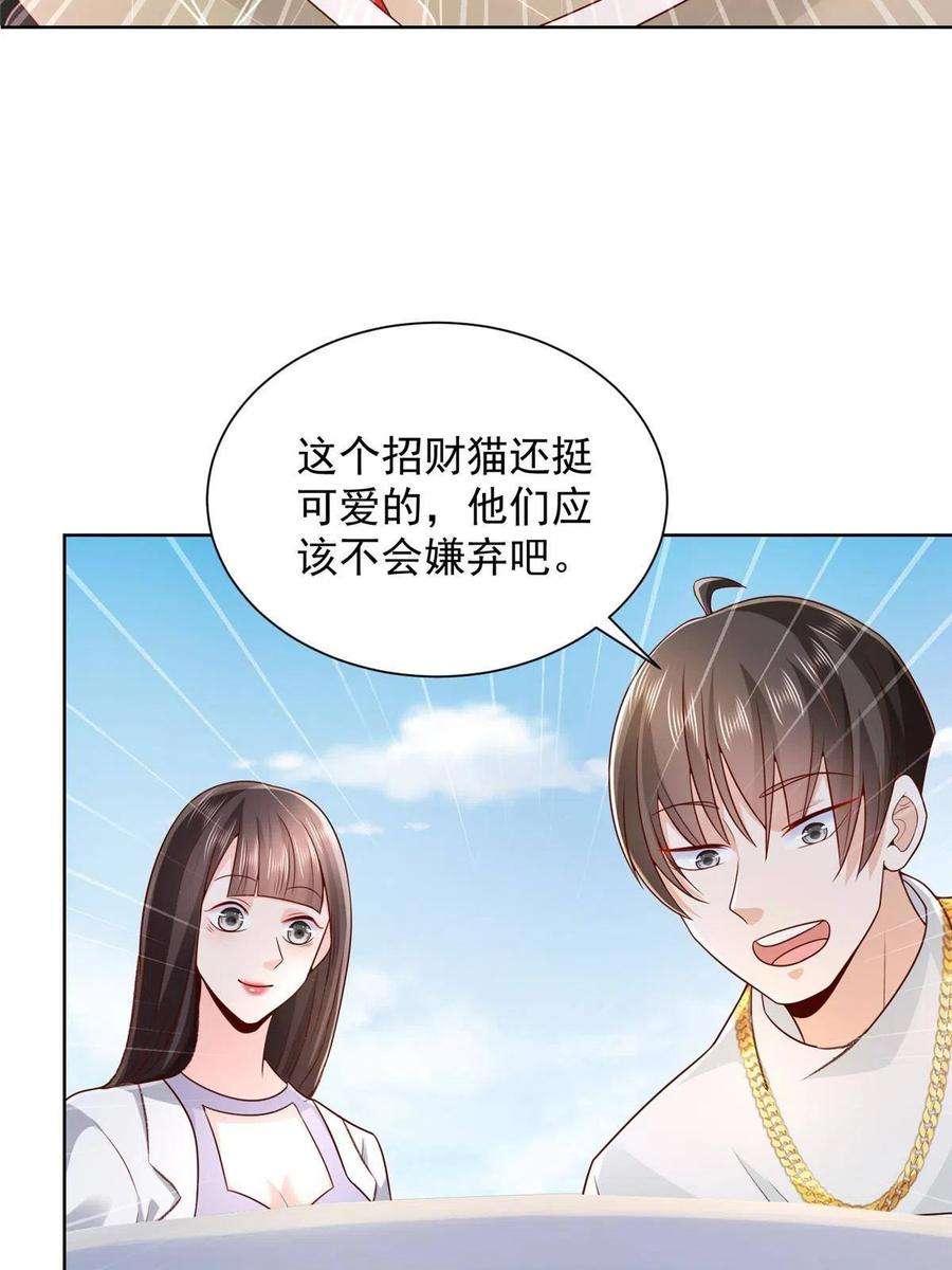 摊牌了，我全职业系统！231 保林家百年，长盛不衰