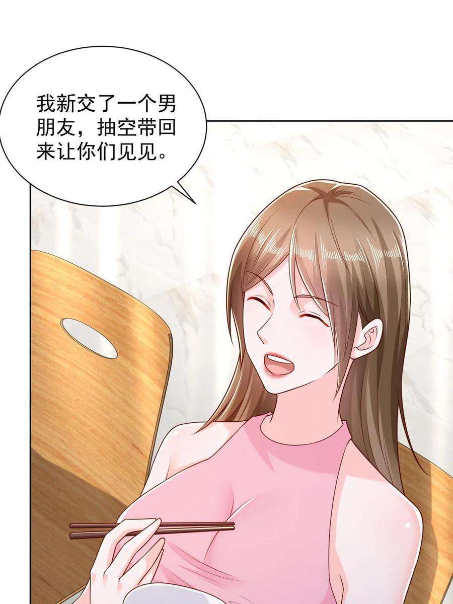 摊牌了，我全职业系统！232 编假信息骗人
