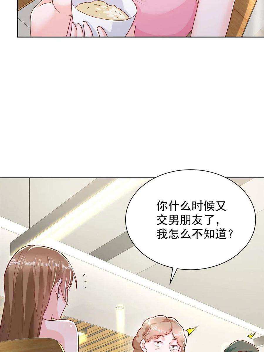 摊牌了，我全职业系统！232 编假信息骗人