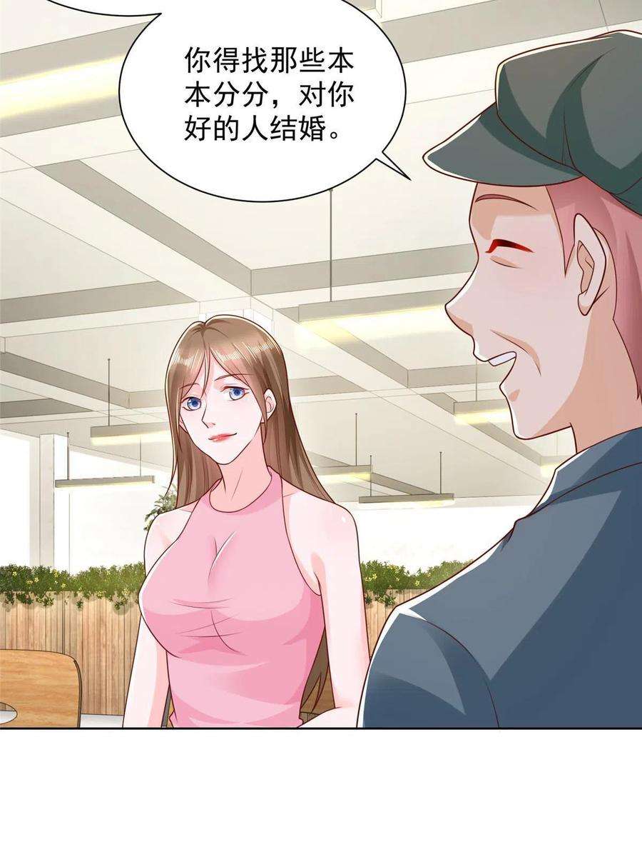 摊牌了，我全职业系统！232 编假信息骗人