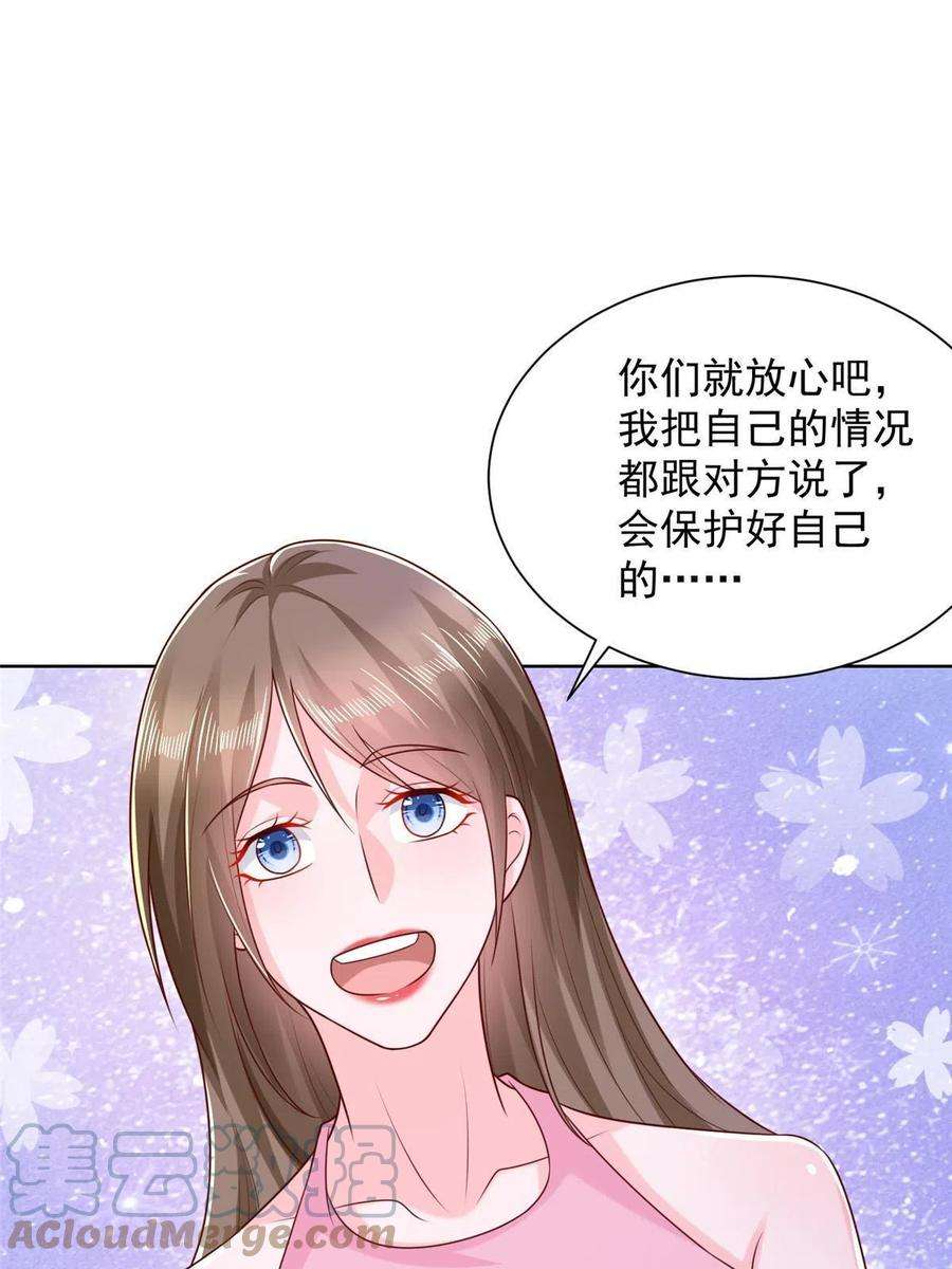 摊牌了，我全职业系统！232 编假信息骗人