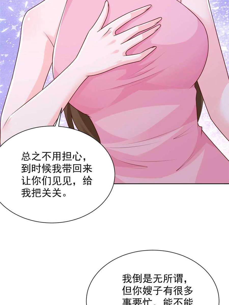 摊牌了，我全职业系统！232 编假信息骗人