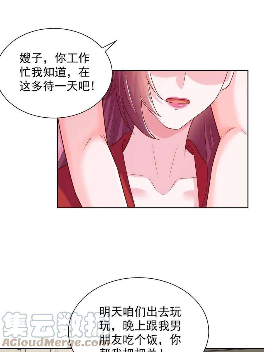 摊牌了，我全职业系统！232 编假信息骗人