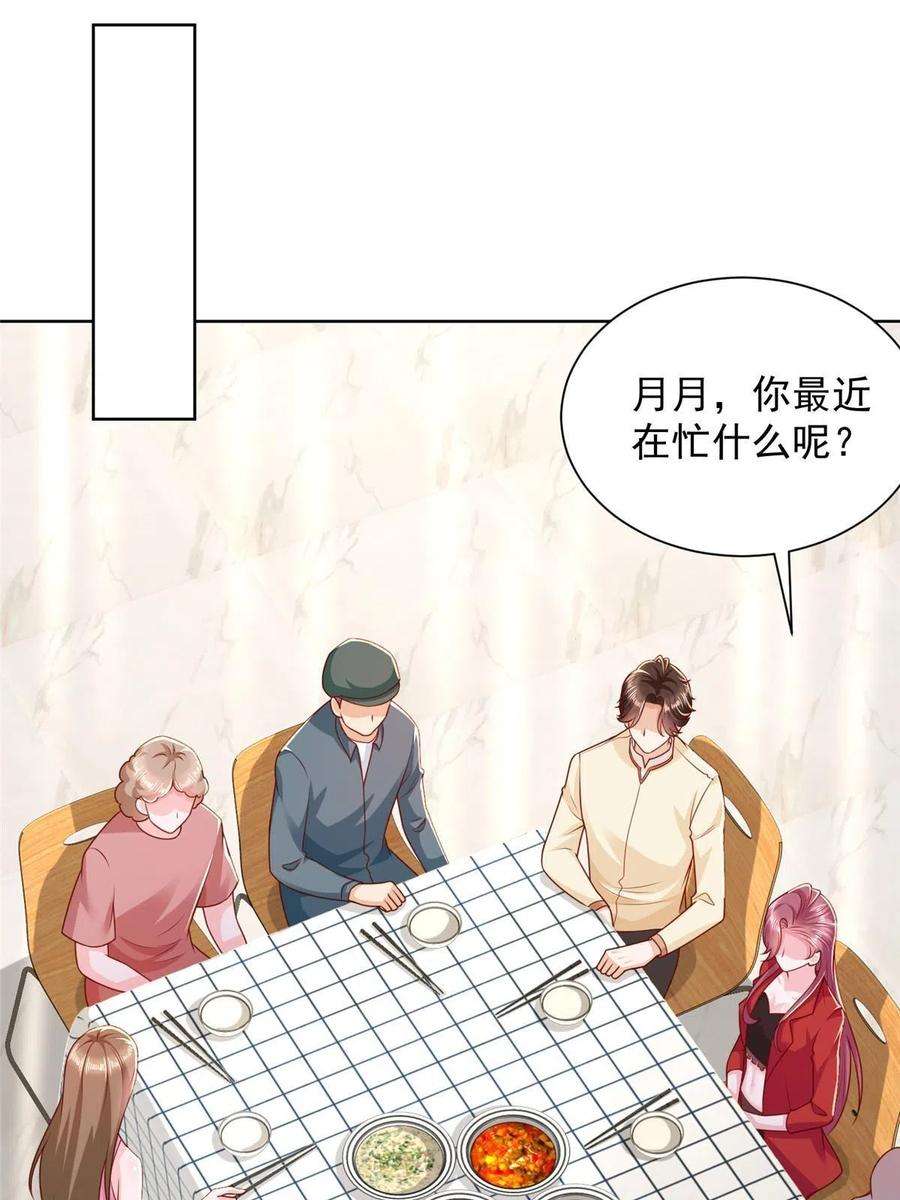摊牌了，我全职业系统！232 编假信息骗人