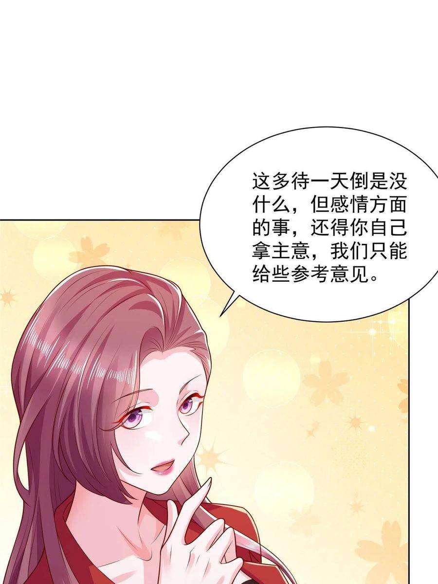 摊牌了，我全职业系统！232 编假信息骗人
