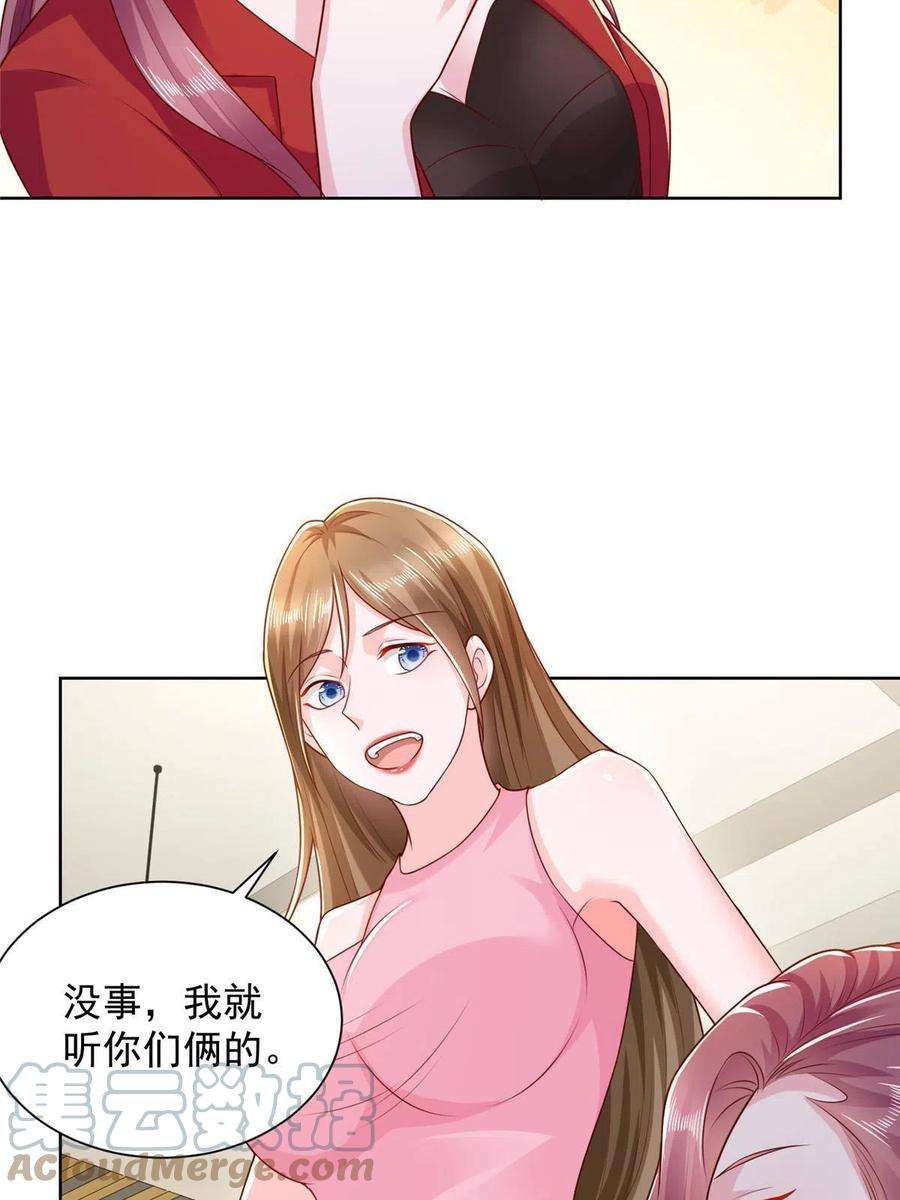 摊牌了，我全职业系统！232 编假信息骗人