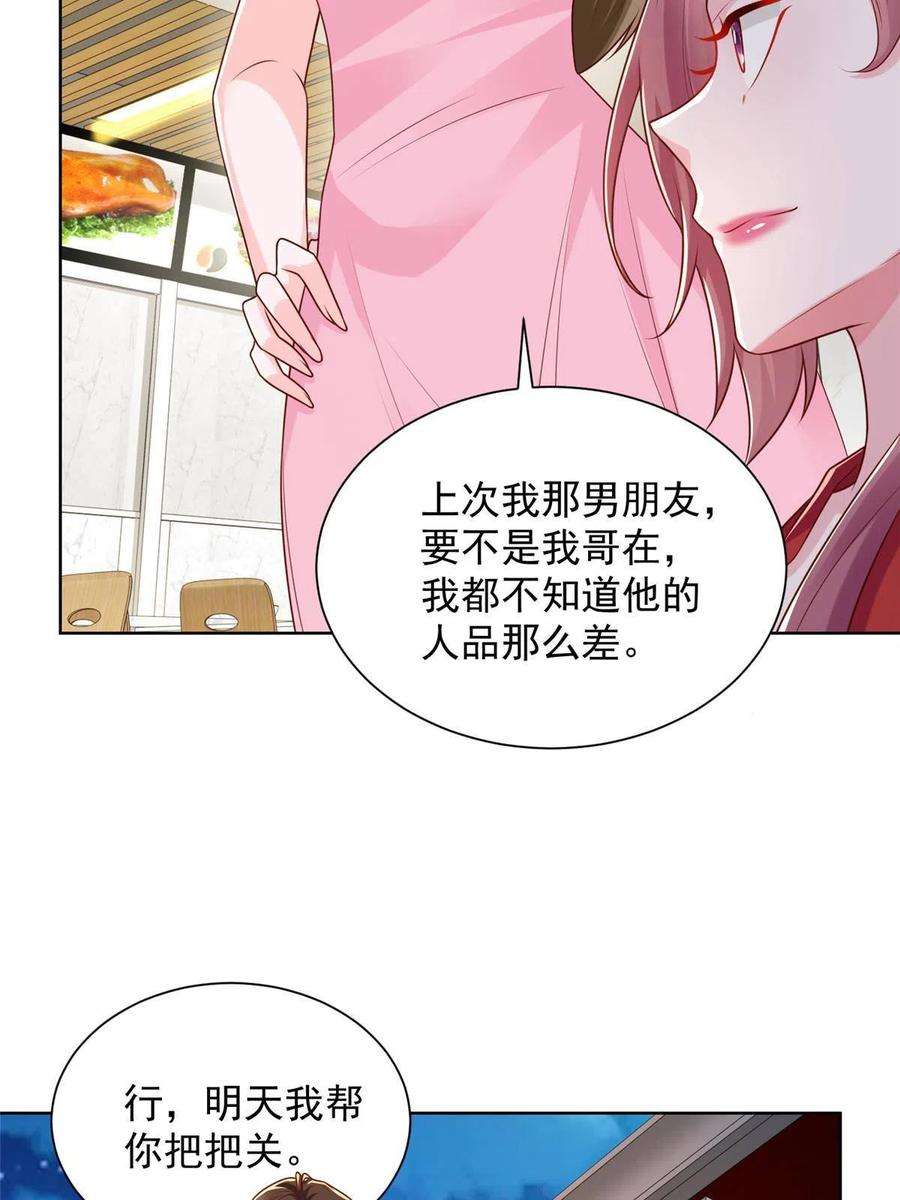 摊牌了，我全职业系统！232 编假信息骗人