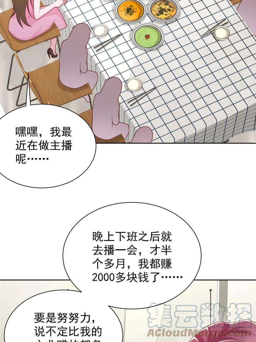 摊牌了，我全职业系统！232 编假信息骗人