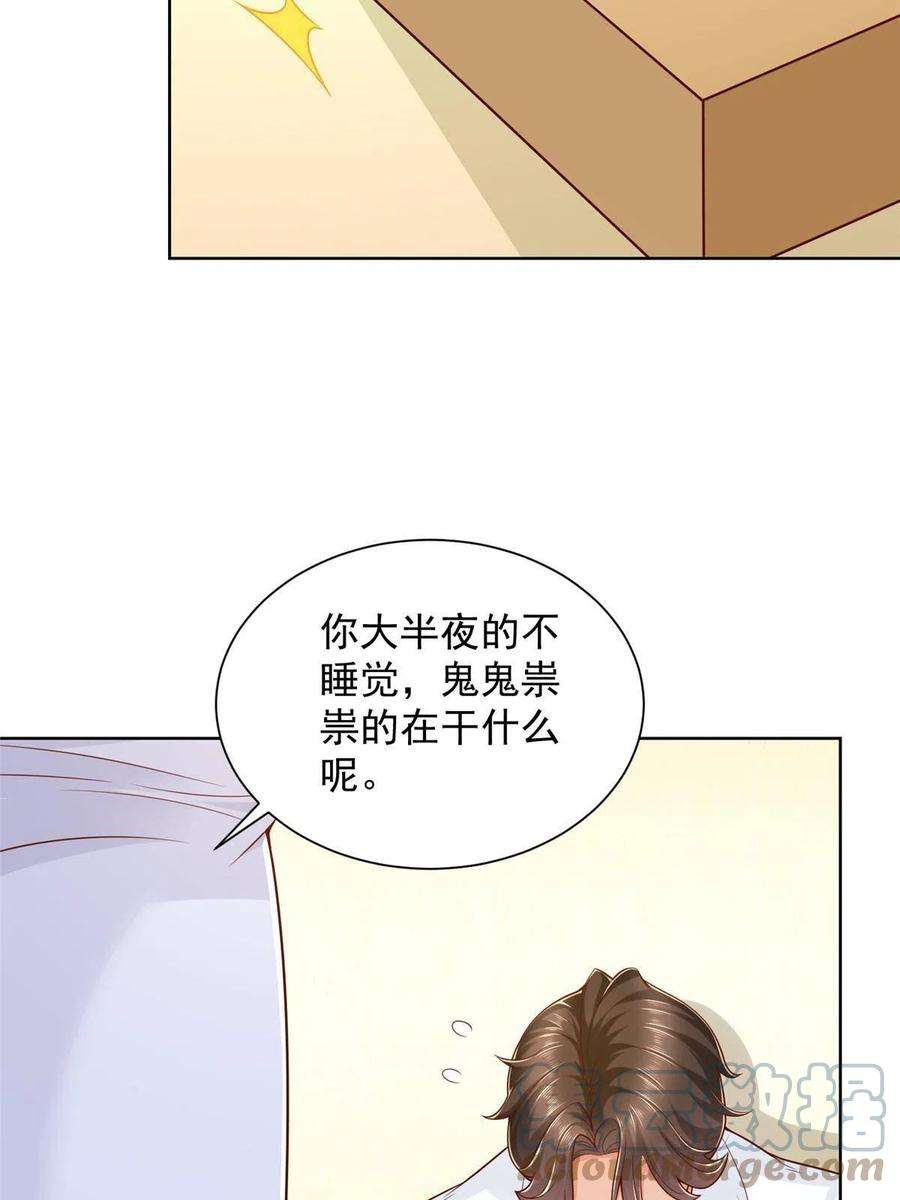 摊牌了，我全职业系统！232 编假信息骗人