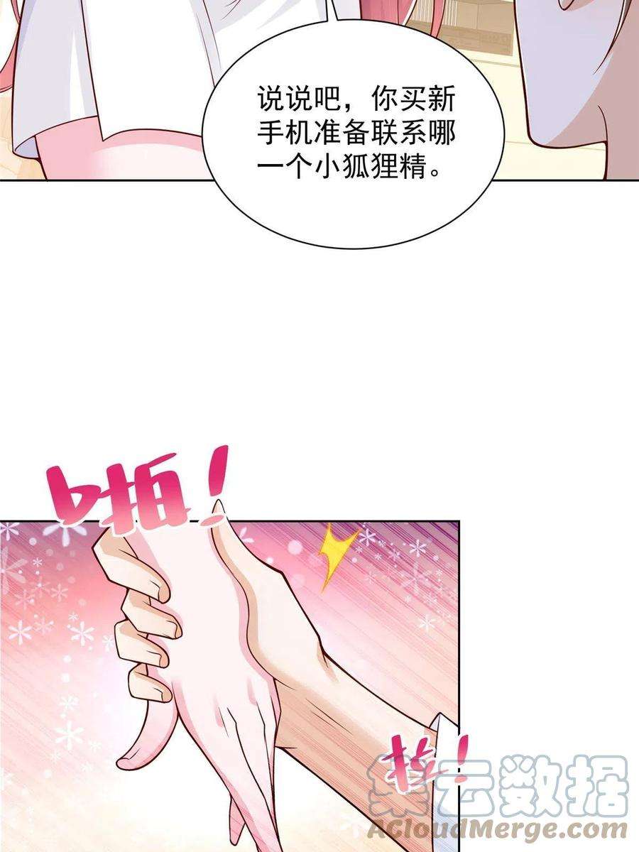 摊牌了，我全职业系统！232 编假信息骗人