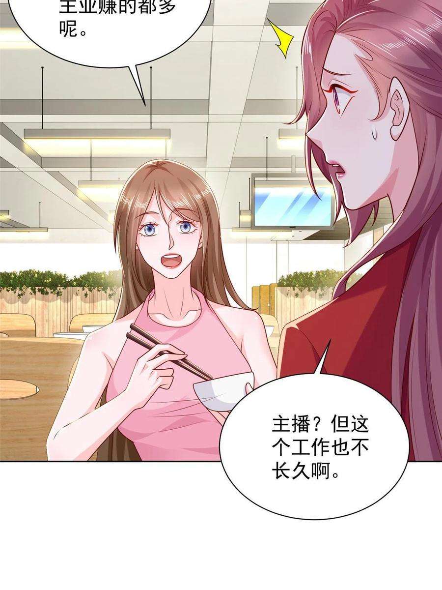 摊牌了，我全职业系统！232 编假信息骗人
