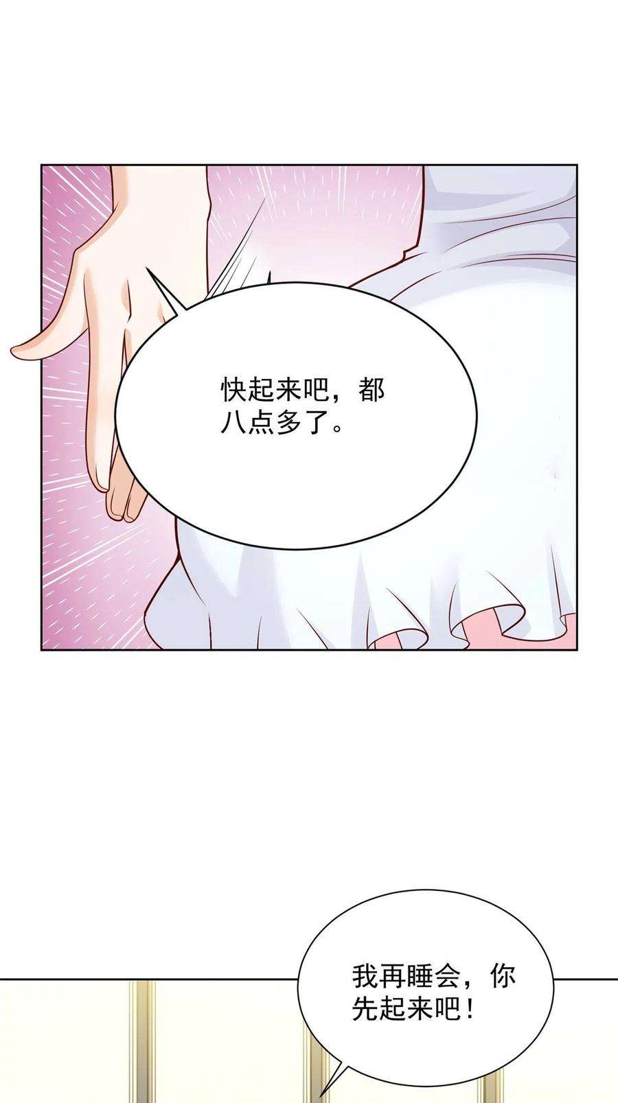 摊牌了，我全职业系统！232 编假信息骗人