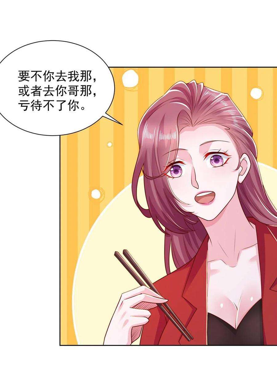 摊牌了，我全职业系统！232 编假信息骗人