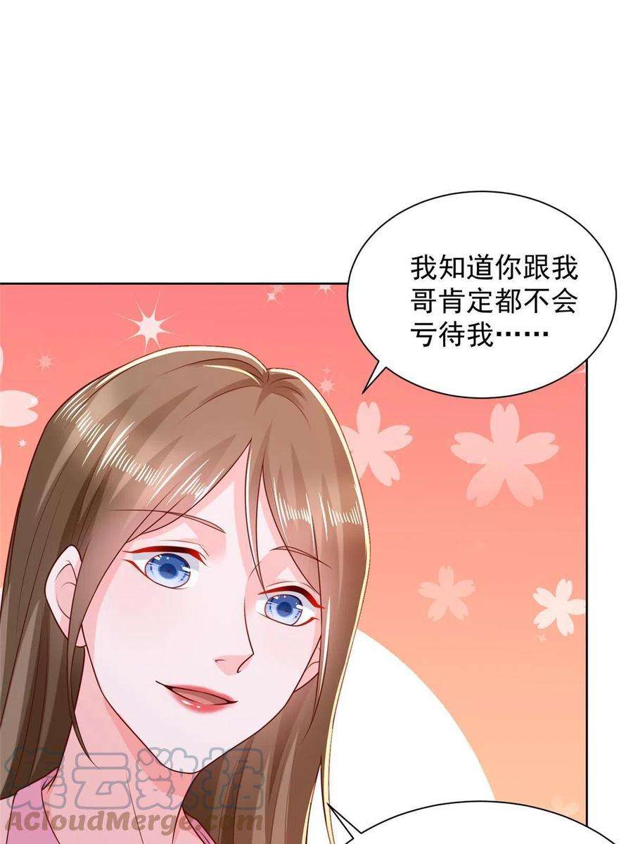 摊牌了，我全职业系统！232 编假信息骗人