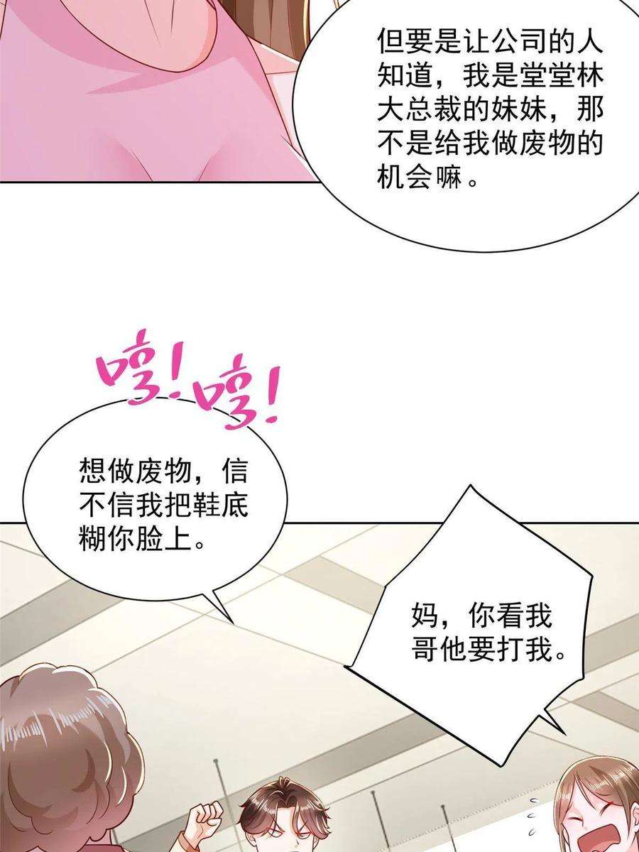 摊牌了，我全职业系统！232 编假信息骗人